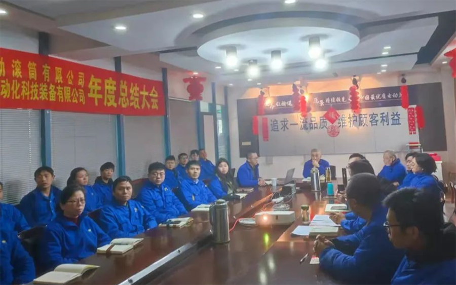 奮斗創(chuàng)造歷史，實干成就未來----2021年公司總結表彰暨奮戰(zhàn)開門紅會議順利召開.png